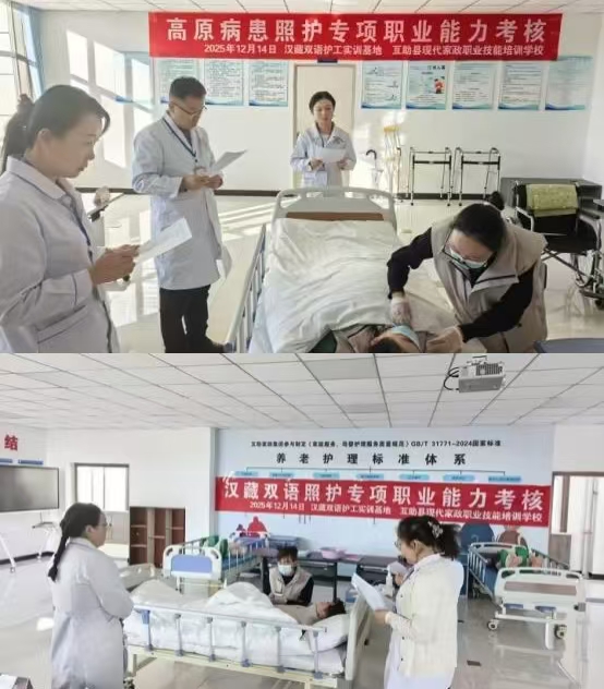 我省照护领域专项职业能力考核启动